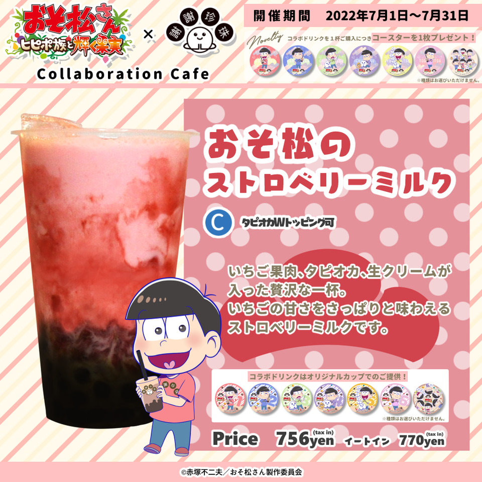 台湾限定 美少女戦士セーラームーン 缶ジュース（炭酸飲料） 全