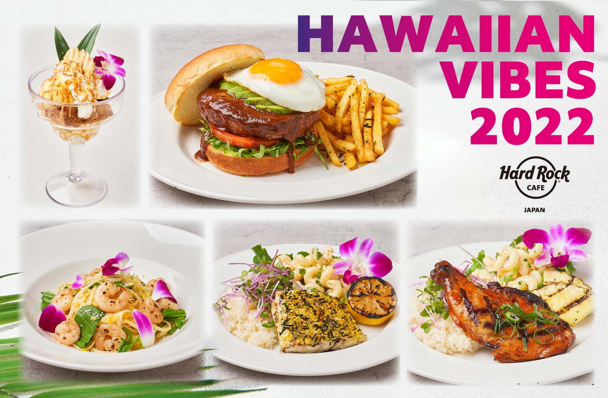 ハードロックカフェ「HAWAIIAN VIBES」