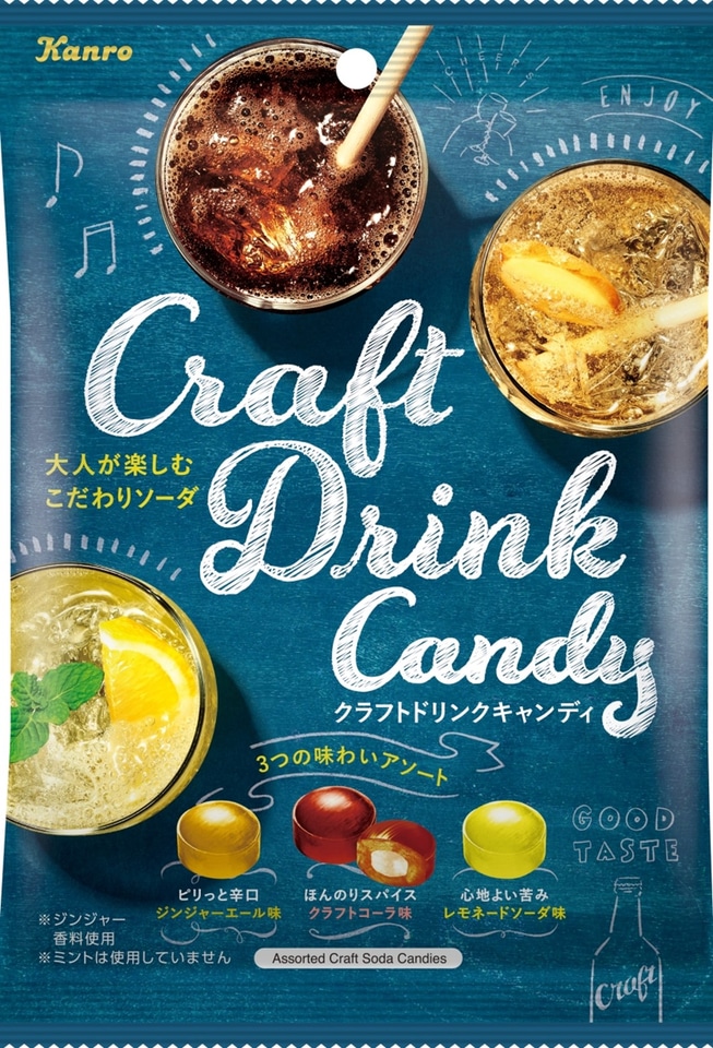 カンロ「クラフトドリンクキャンディ」発売。コーラ/ジンジャーエール