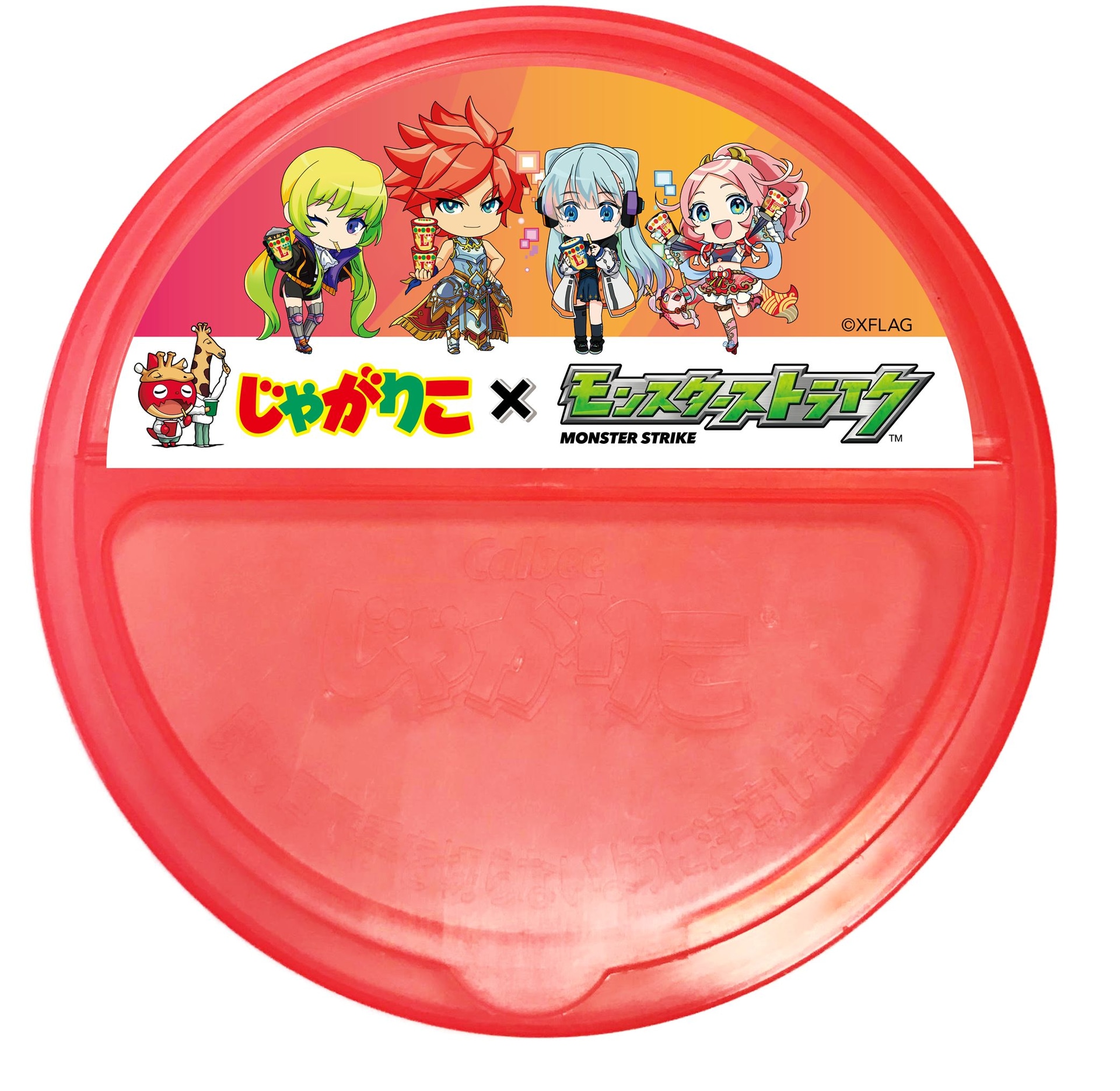 モンストキャラクターのイラストが入ったオリジナル商品「じゃがりこのフタ」