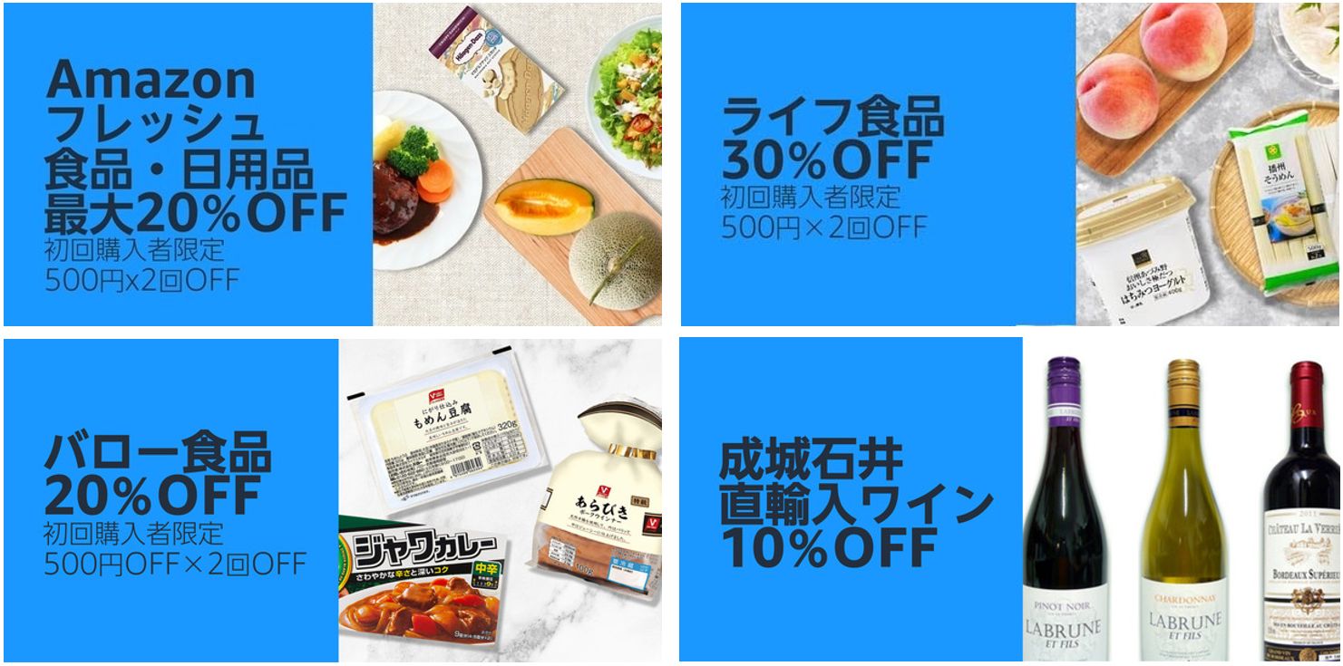 プライムデーに先立ちセール実施