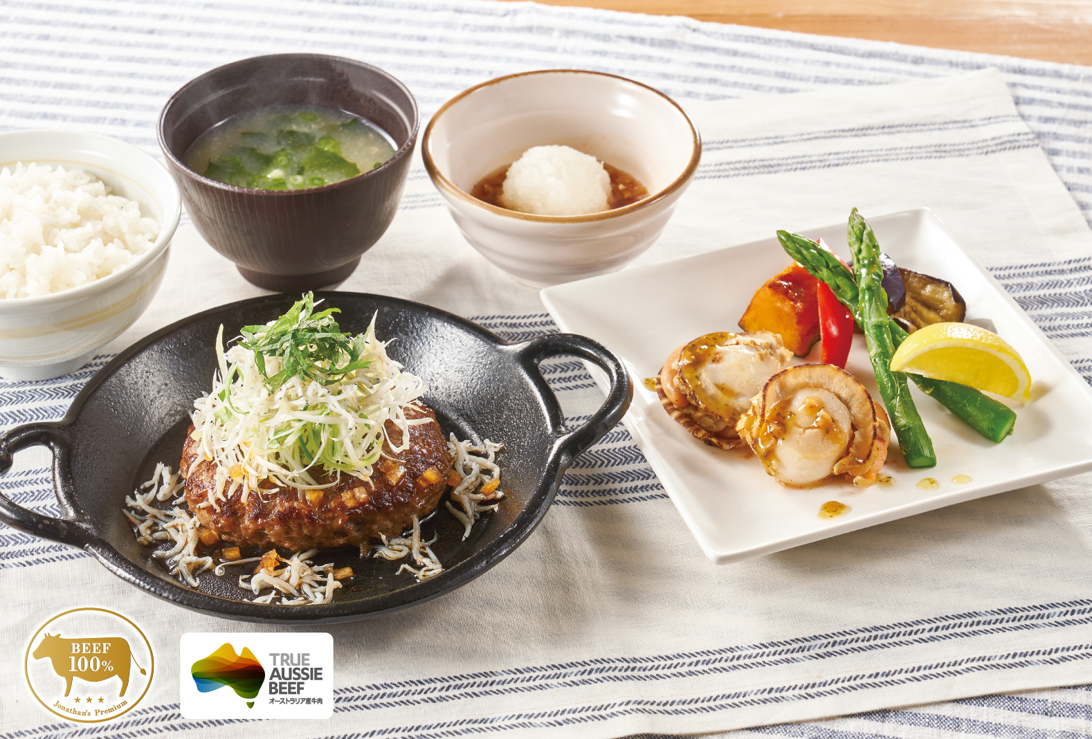 「タスマニア島ビーフ100％ハンバーグ＆北海道産帆立のバター醤油ソース」（1599円）