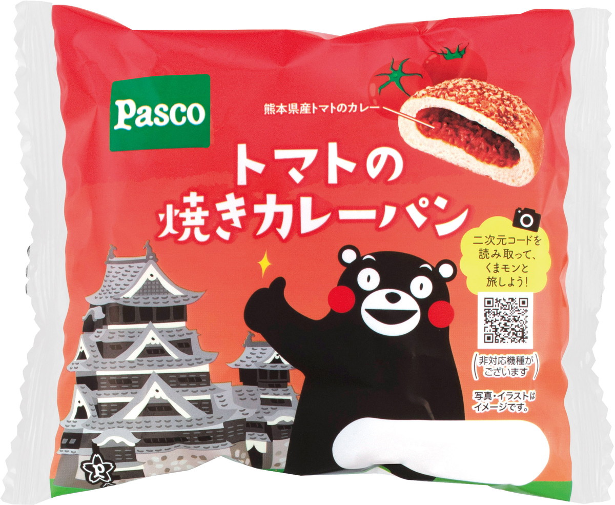 トマトの焼きカレーパン