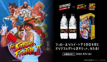 「ストリートファイターII」とコラボ