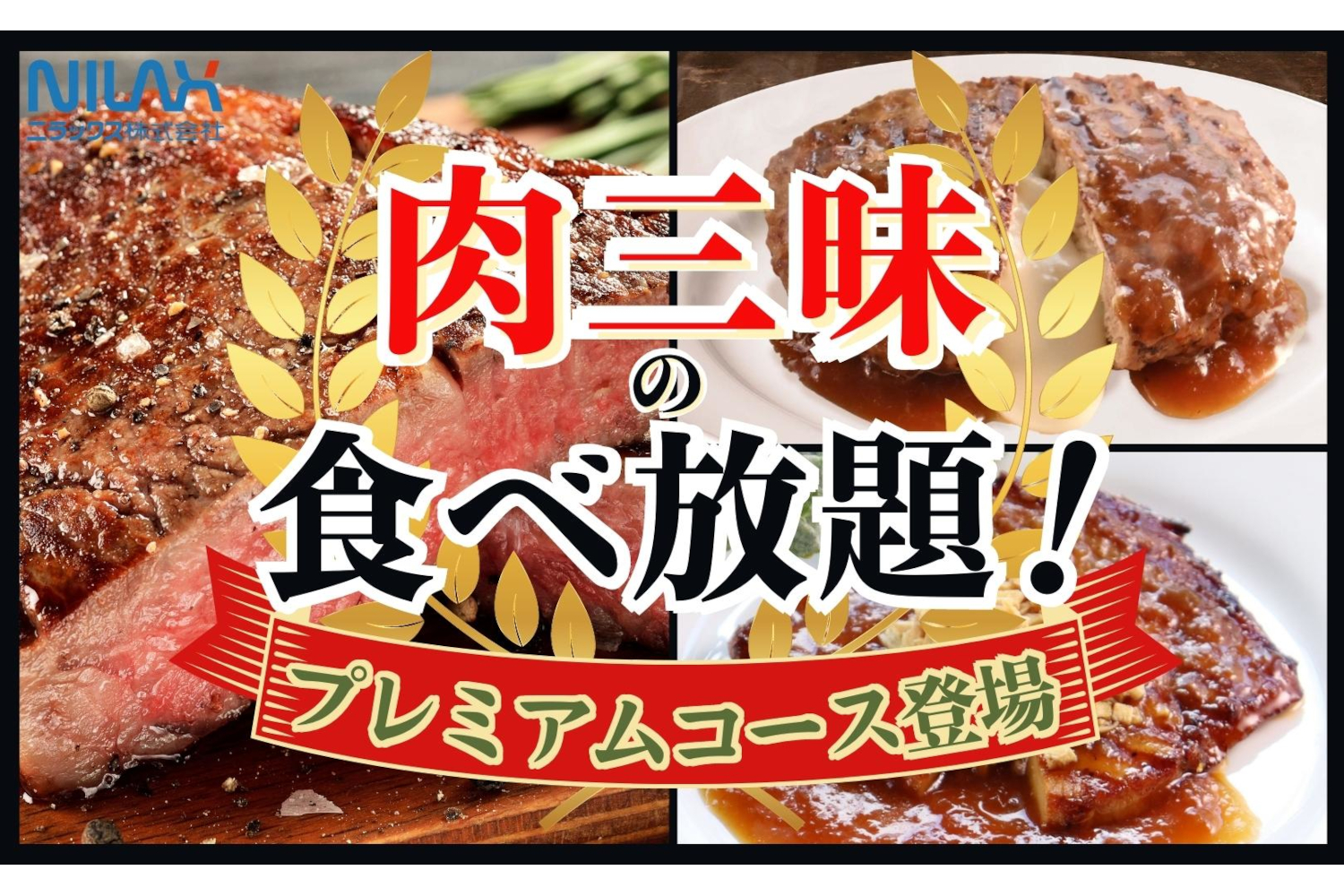 ブッフェ ザ フォレスト南町田グランベリーパーク店「プレミアムコース」