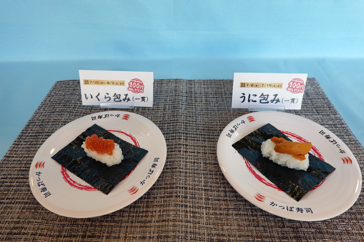 かっぱ寿司「うに包み」（右）と「いくら包み」（左）」