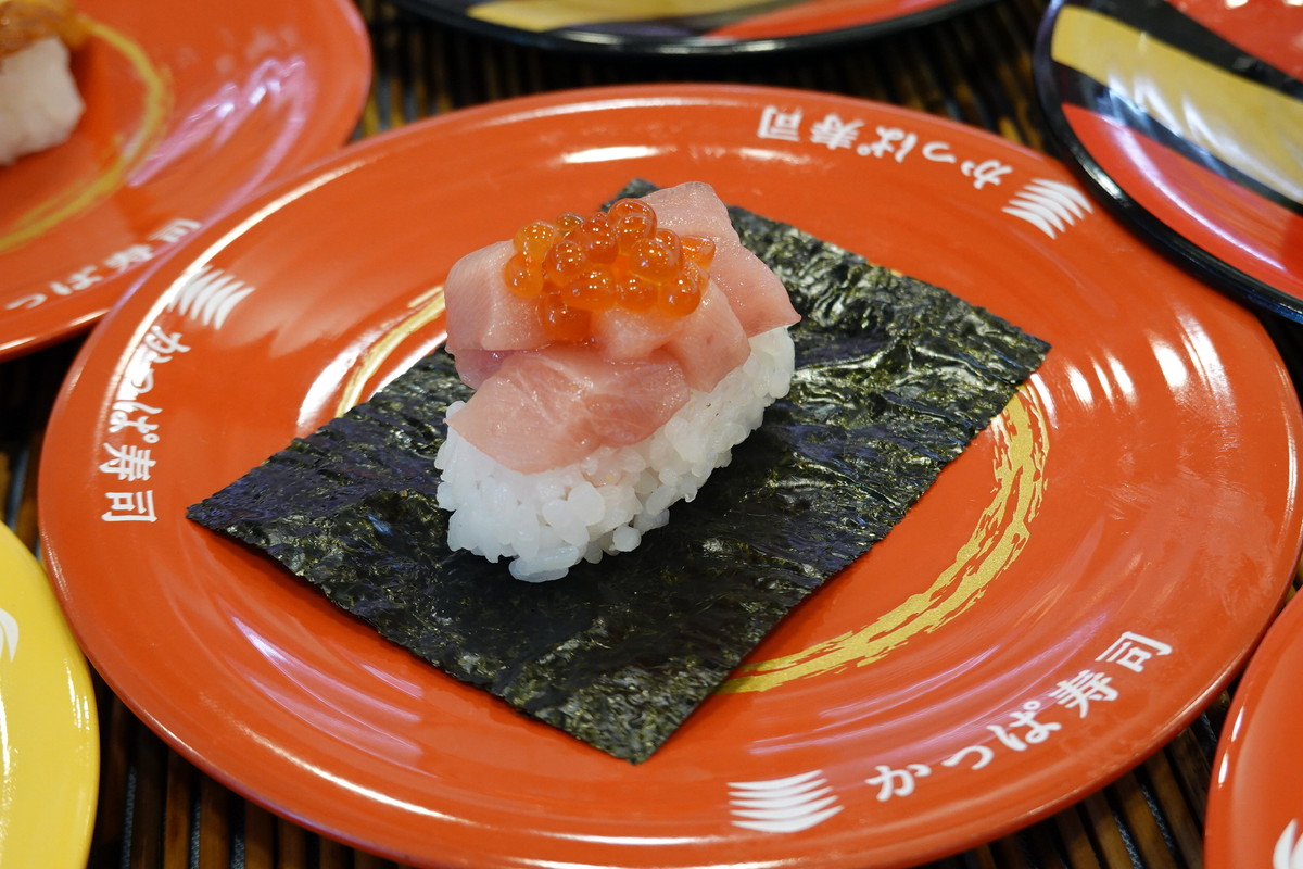 「いくらとろ包み」