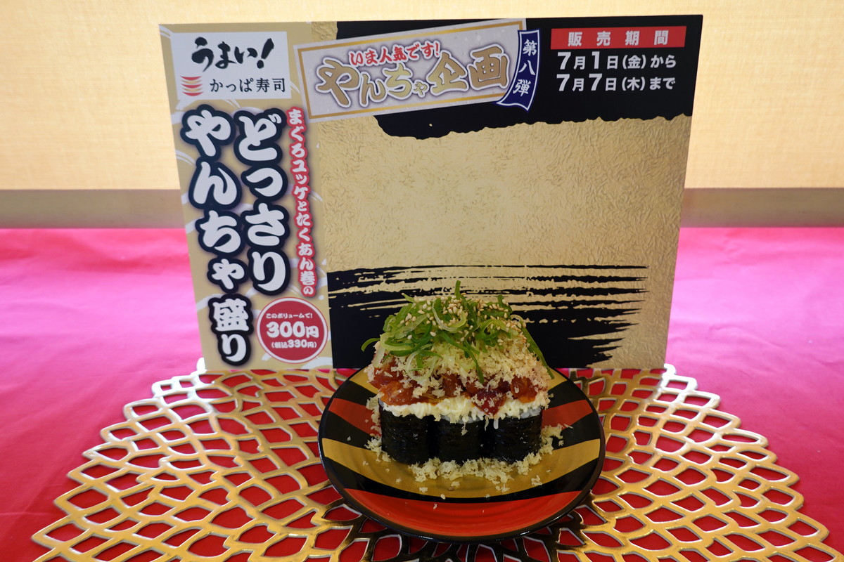 やんちゃ企画第8弾を開催