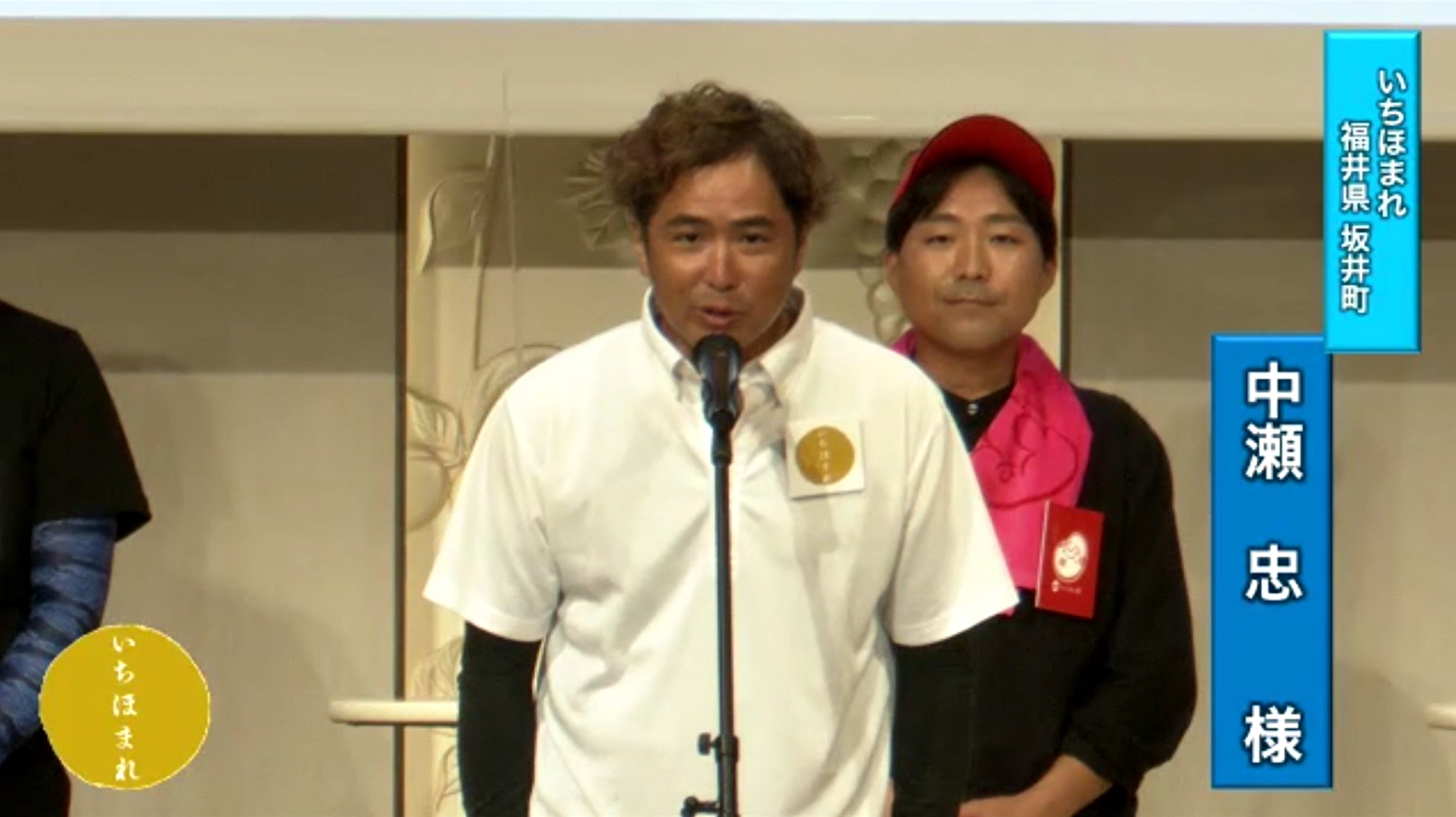 福井県「いちほまれ」生産者 中瀬忠氏