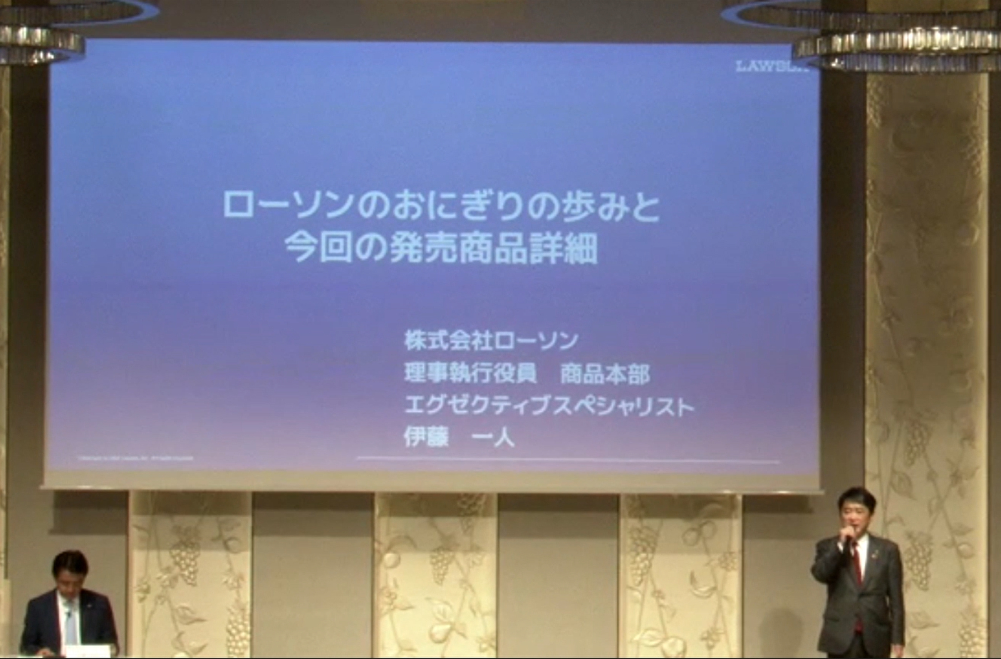 株式会社ローソン 理事執行役員 商品本部 エグゼクティブスペシャリスト 伊藤一人氏