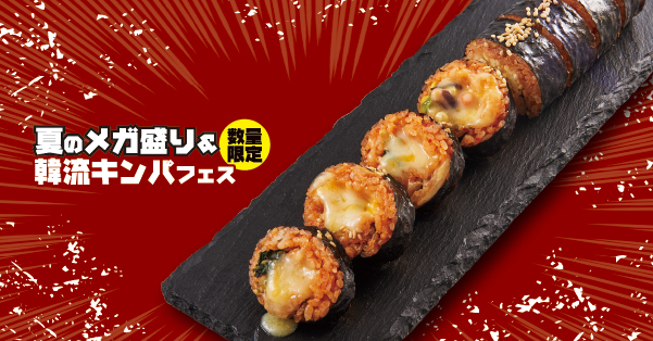 とろけるチーズキンパ