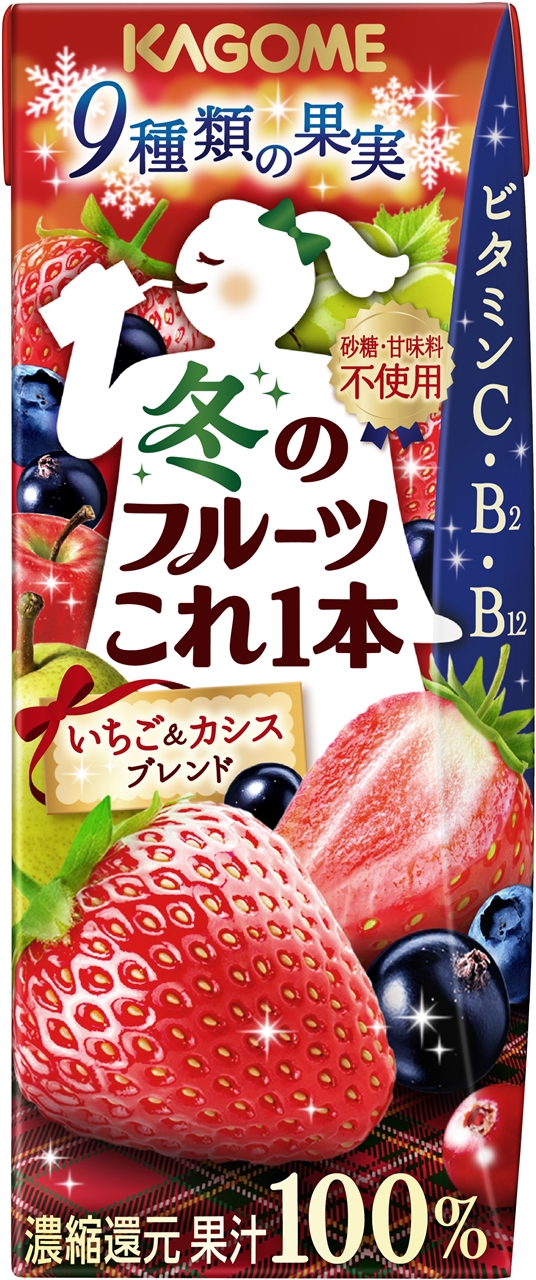 「冬のフルーツこれ一本 いちご＆カシスブレンド」