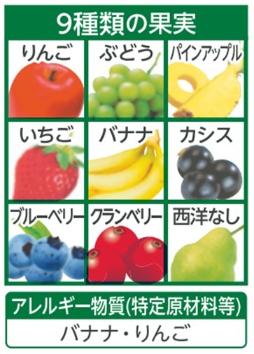 「冬のフルーツこれ一本 いちご＆カシスブレンド」に含まれる果実