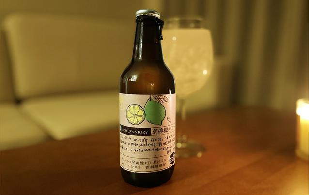 寶FARMER’s STORY＜京檸檬サワー＞