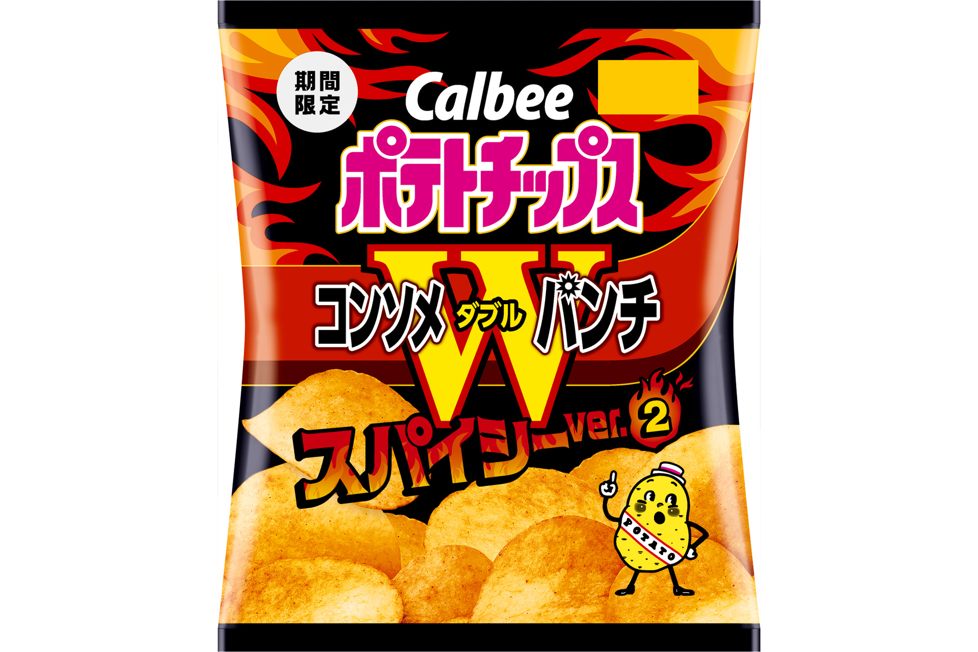 カルビー「ポテトチップス コンソメWパンチ スパイシーver.2」