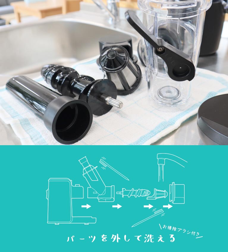栄養素を壊しにくい低速回転式のジューサー「フレッシュスロー