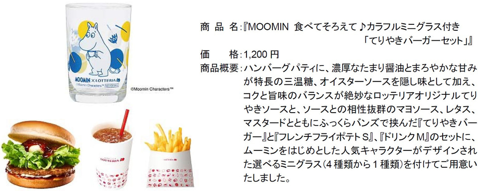 ロッテリア　シナモン Yahoo!オークション - シナモン シナモンロール ロッテリア