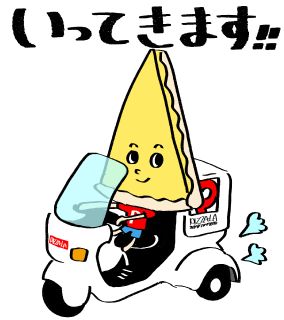 ピザーラくんとトッピングス」オリジナルLINEスタンプ、8月1日まで無料