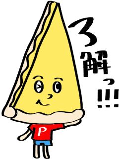 ピザーラくんとトッピングス」オリジナルLINEスタンプ、8月1日まで無料