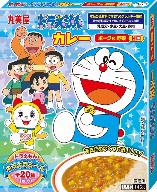 丸美屋 ドラえもん カレー ポーク 野菜甘口 ドラえもん プチパックカレー ポーク 野菜甘口 ドラえもん ドリアソース デミグラス風 ドラえもん きりぬきのり リニューアル グルメ Watch