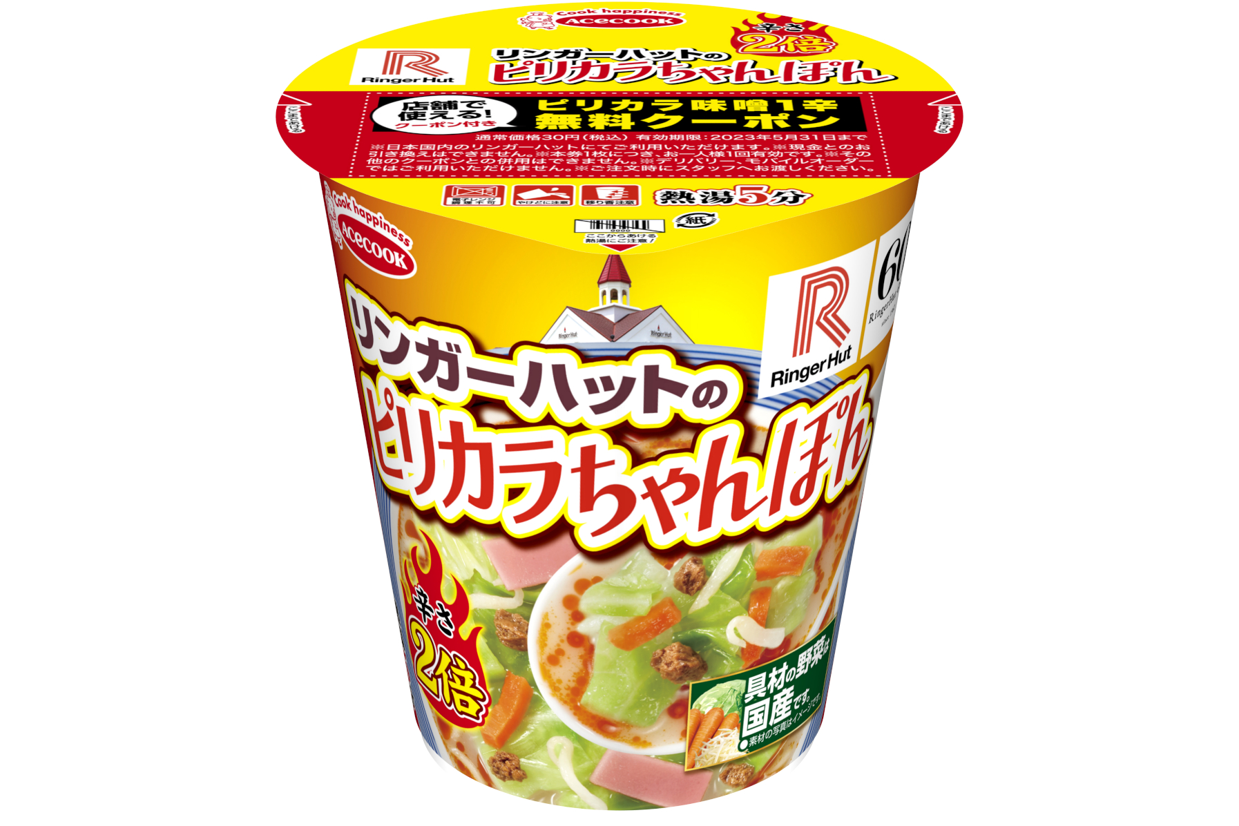エースコック「タテロング リンガーハットのピリカラちゃんぽん 辛さ2倍」