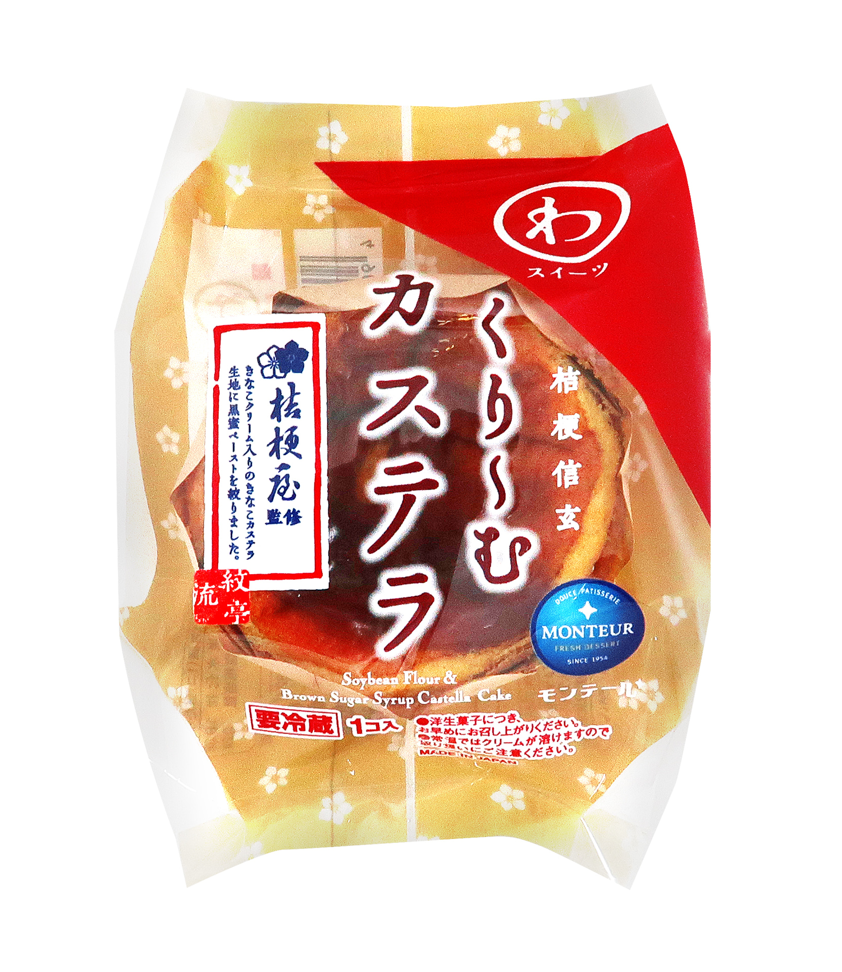 「桔梗信玄・クリームカステラ」