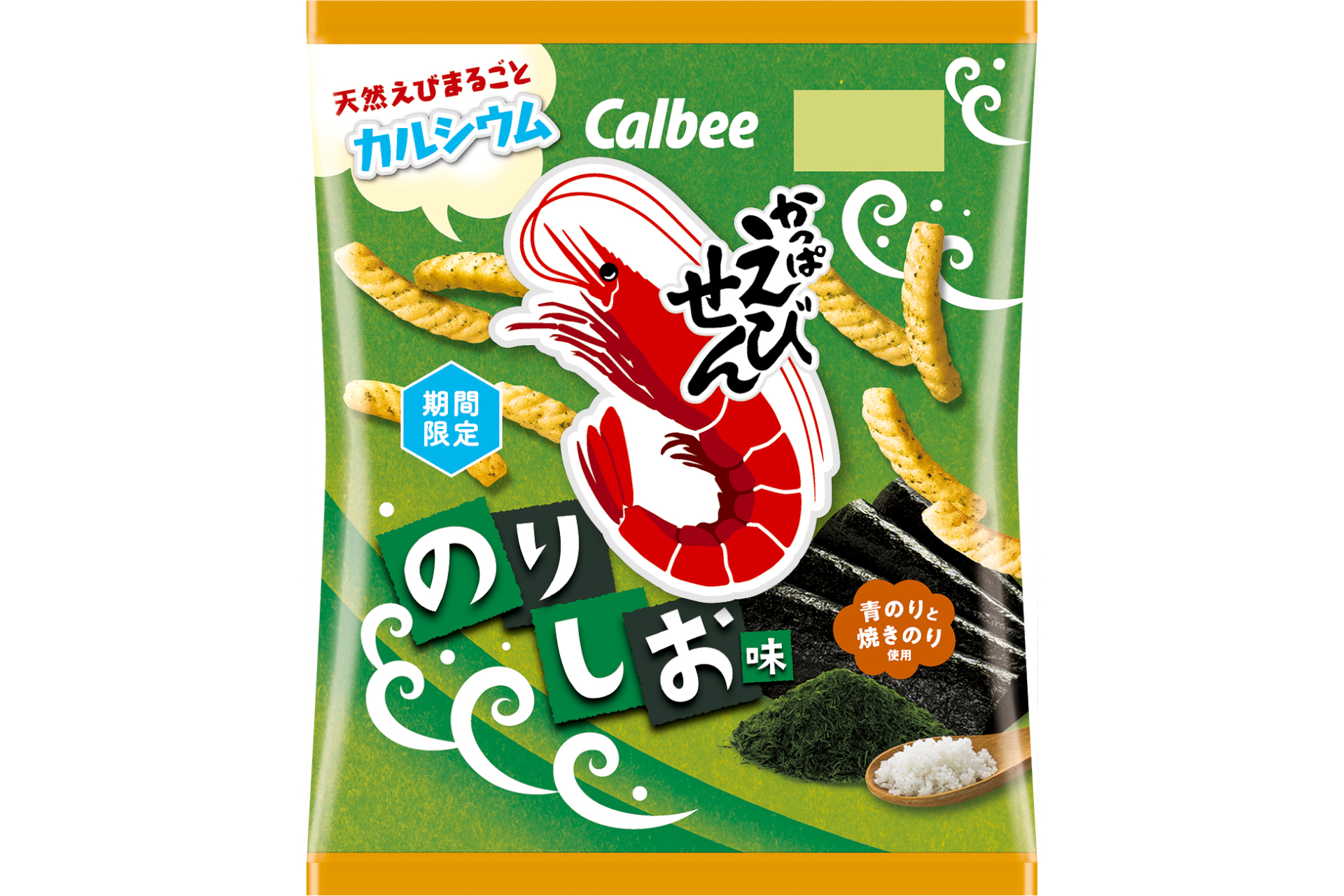 カルビー「かっぱえびせん のりしお味」