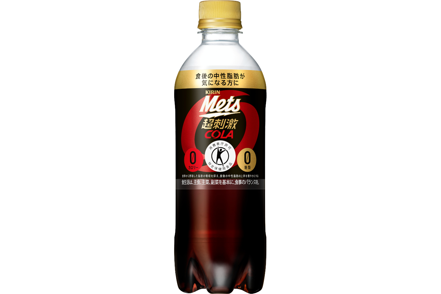 「キリン メッツ コーラ」パッケージリニューアル