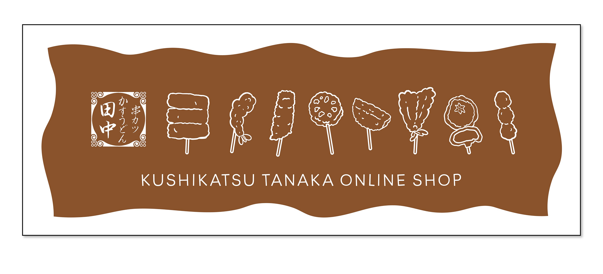 オリジナル手ぬぐい（茶色）