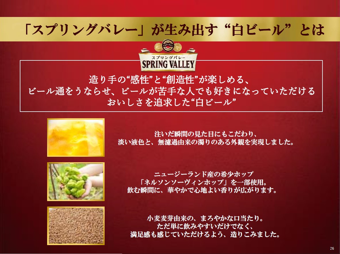 シルクエール＜白＞の特徴