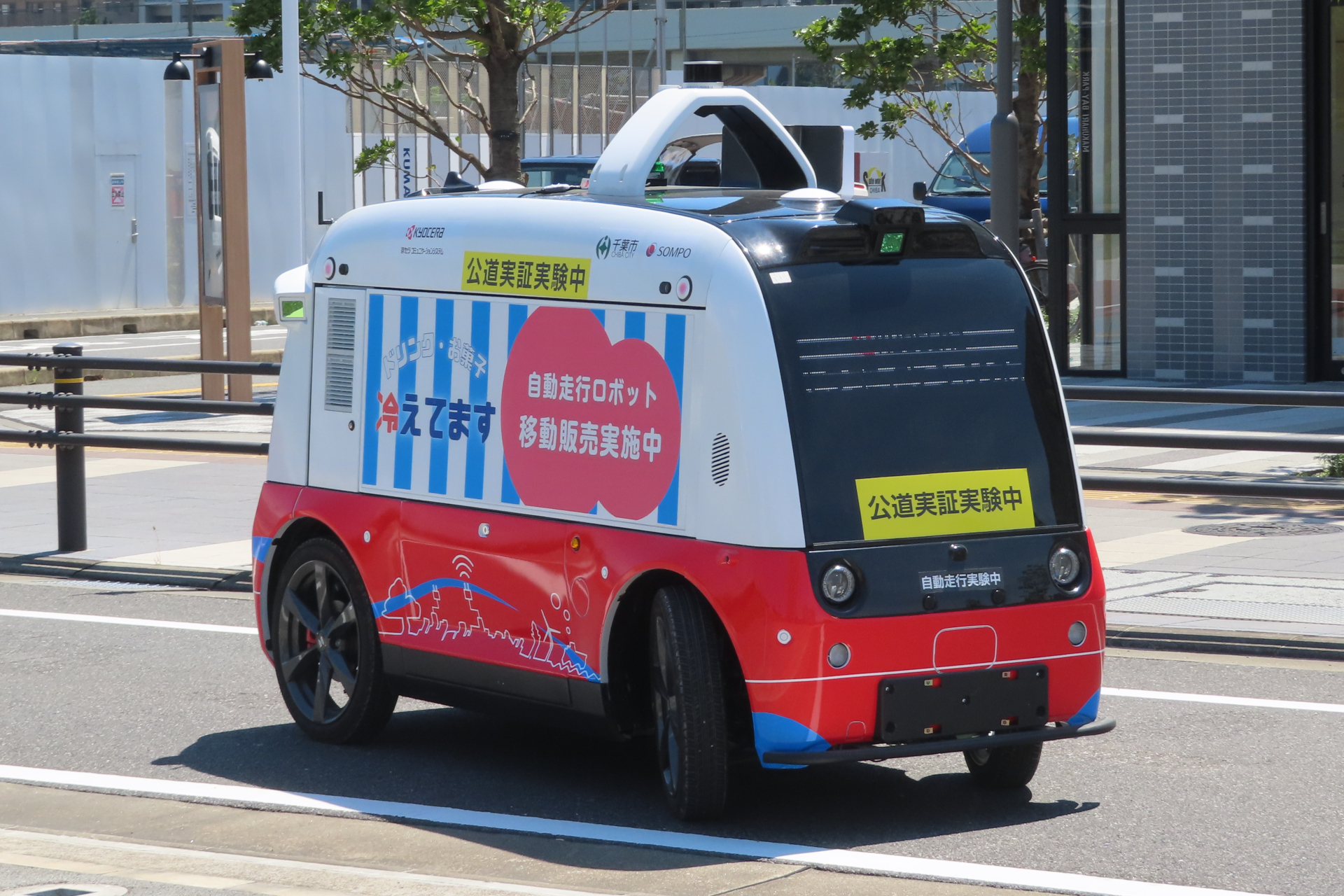 公道を走行する無人自動走行ロボット