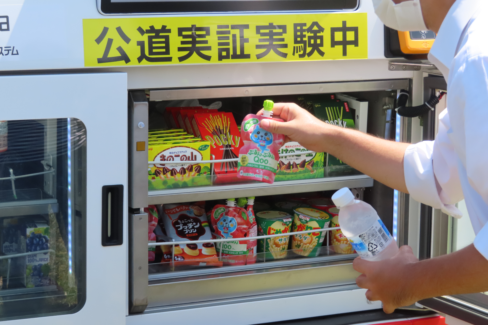 中から商品を取り出して購入完了