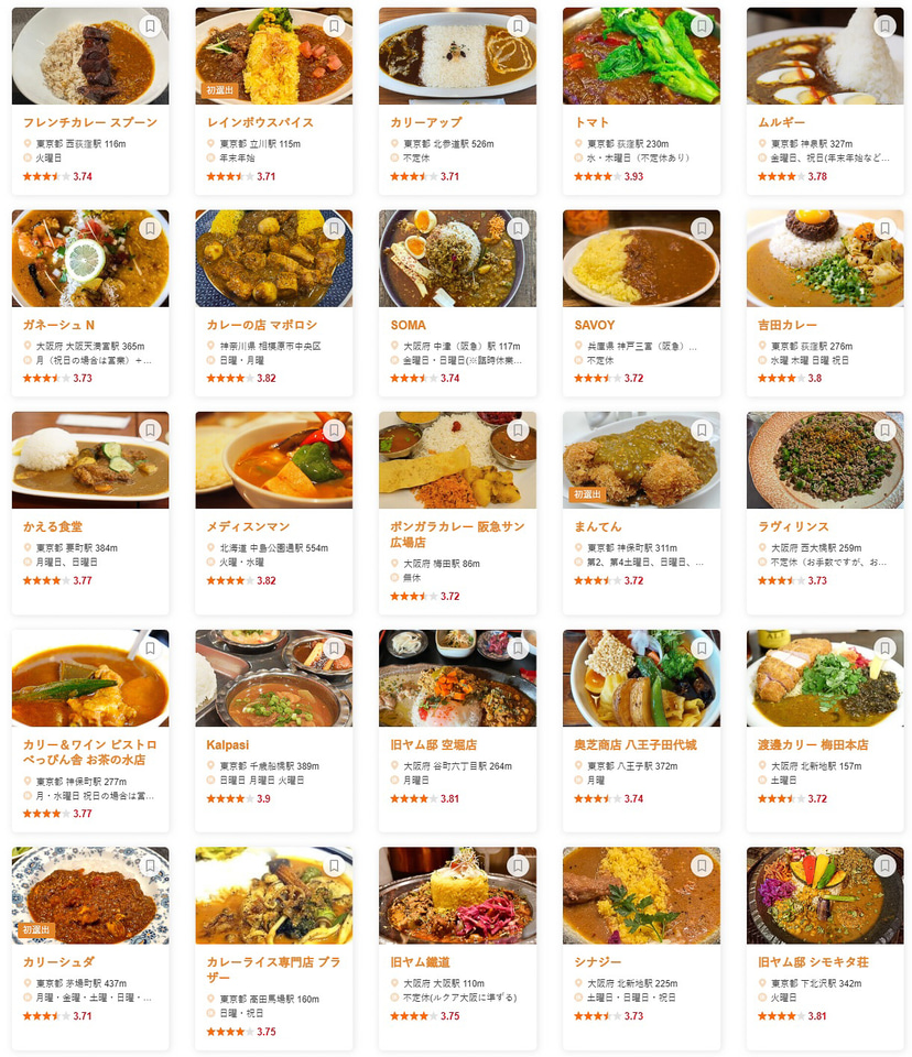 食べログ カレー 百名店 2022」発表。初選出14店はすべて東京 - グルメ