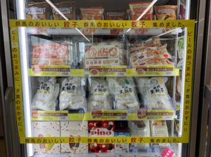 独自の冷凍餃子売り場