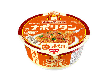 チキンラーメン汁なしどんぶり 純喫茶のナポリタン
