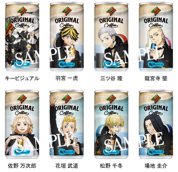 東京リベンジャーズ×ダイドーブレンド」コラボパッケージ全24種発売