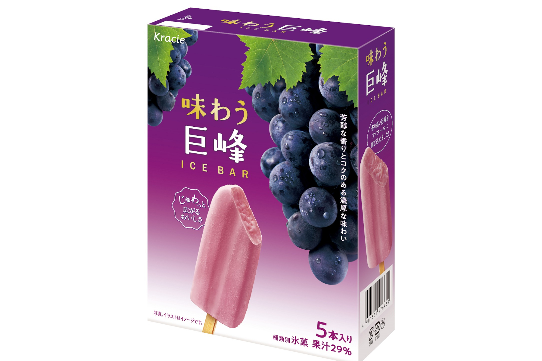 クラシエフーズ「味わう巨峰」