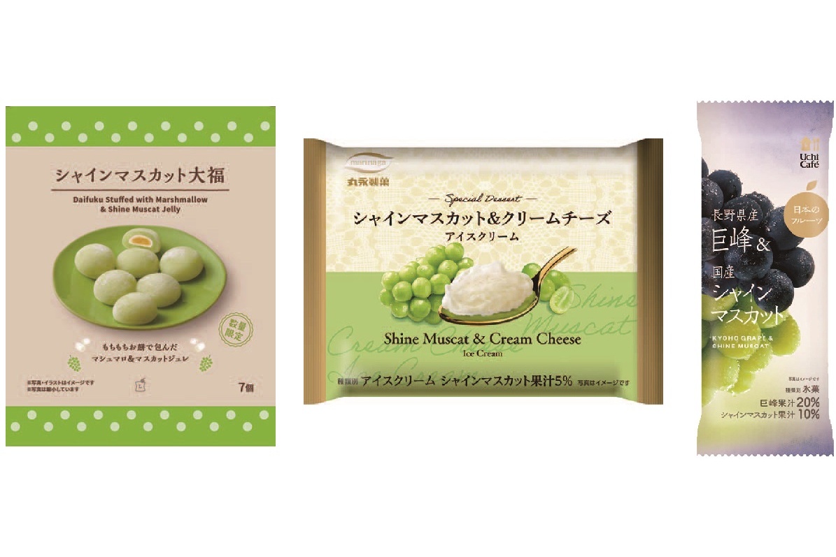 シャインマスカットを使用した3商品発売