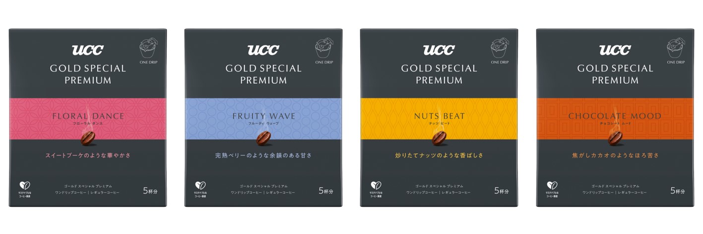 ワンドリップ4品