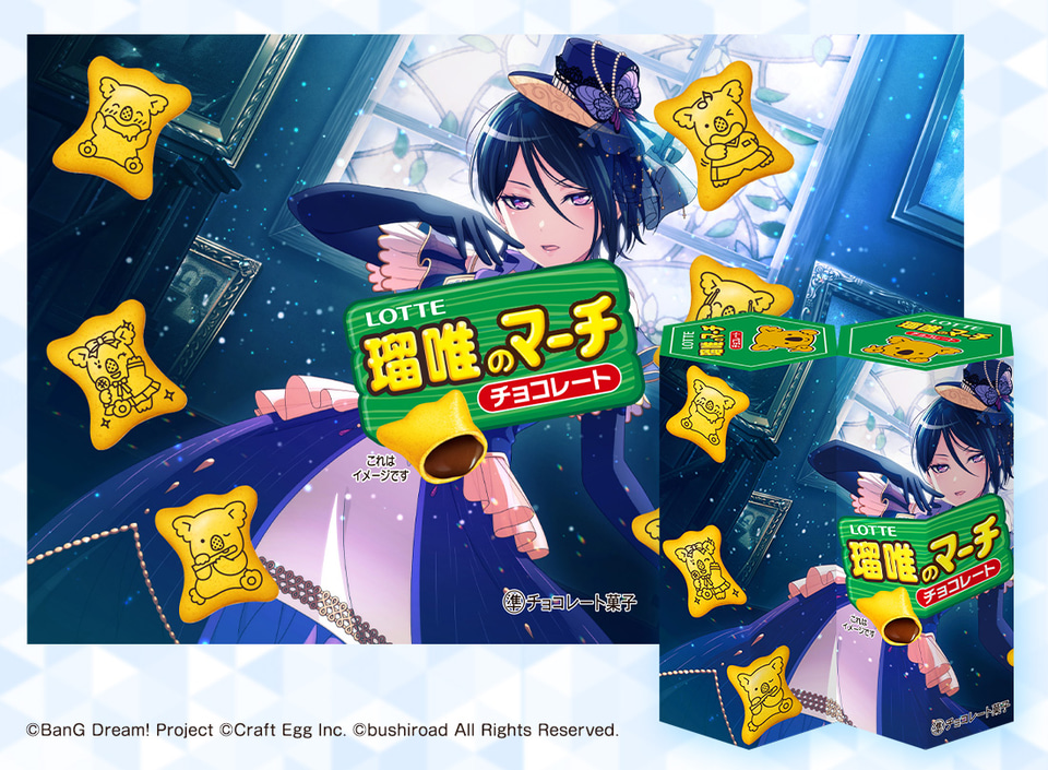 コアラのマーチ×バンドリ！ガールズバンドパーティ！ 第2弾は