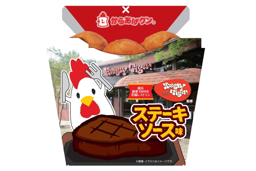 ローソン「からあげクン ハングリータイガー監修ステーキソース味」