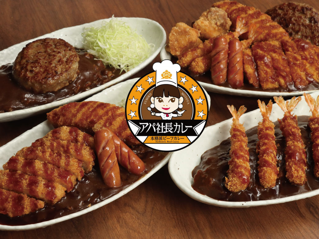 「アパ社長カレー」とのコラボメニューをデリバリー限定販売