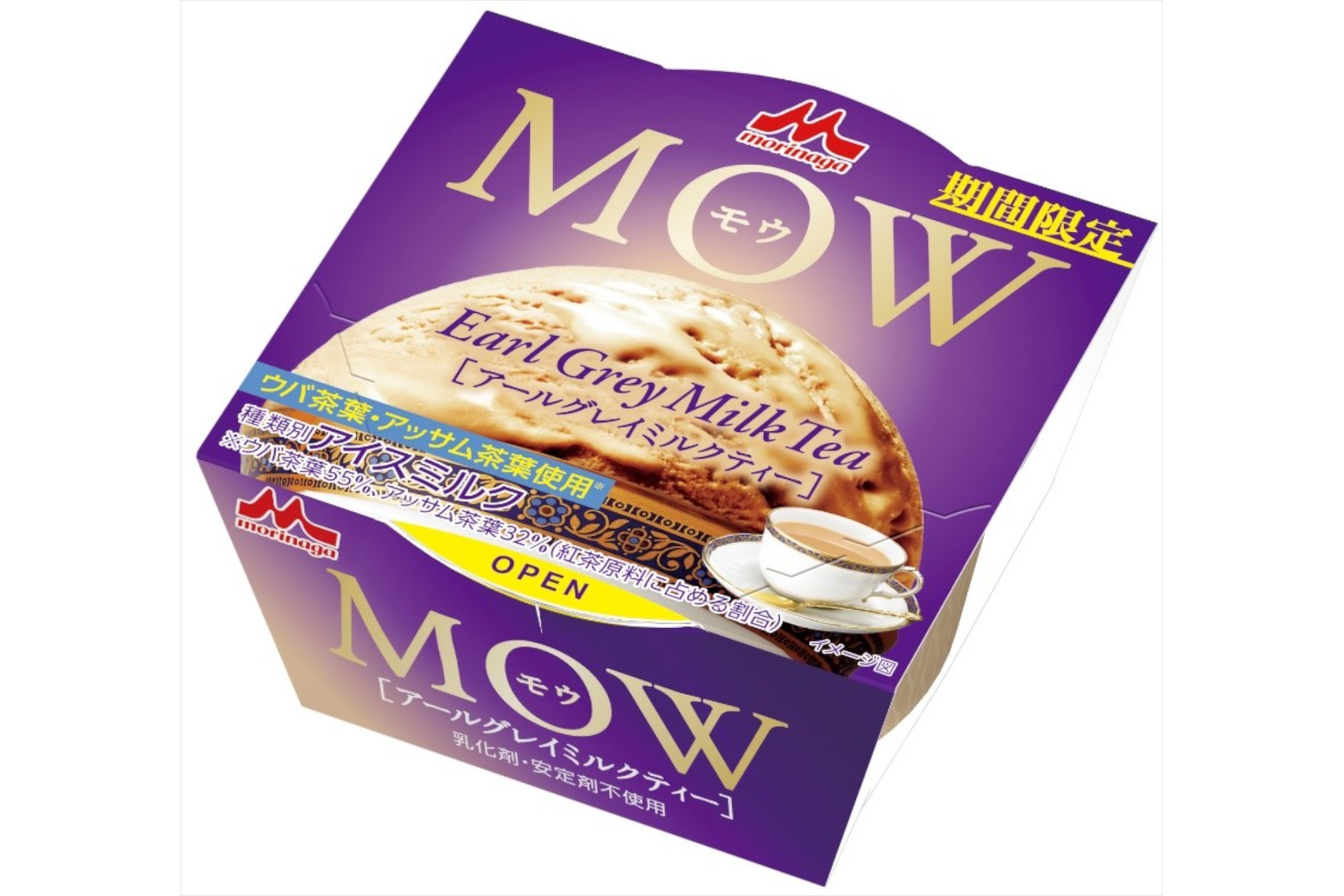 森永乳業「MOW（モウ）アールグレイミルクティー」