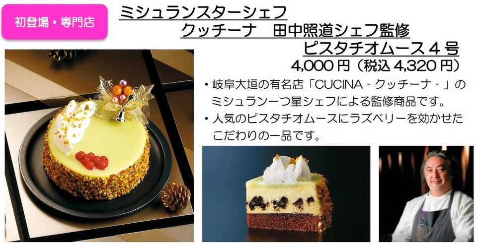 22年 イトーヨーカドーのクリスマス は約2週間早く予約受付開始 グルメ Watch 22年 イトーヨーカドーのクリスマス は約2週間早く予約受付開始 グルメ Watch