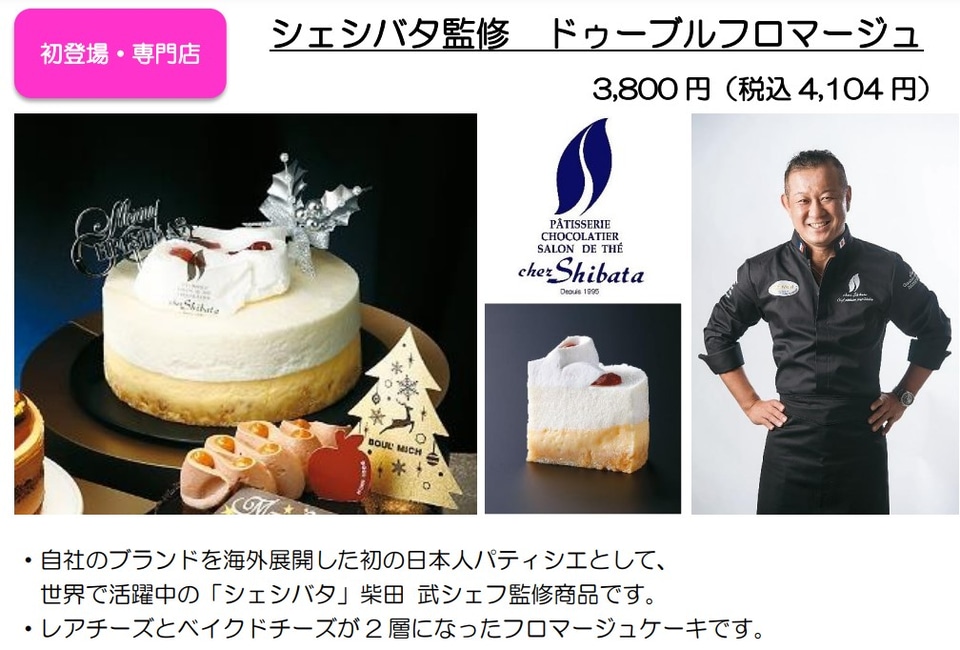 22年 イトーヨーカドーのクリスマス は約2週間早く予約受付開始 グルメ Watch 22年 イトーヨーカドーのクリスマス は約2週間早く予約受付開始 グルメ Watch