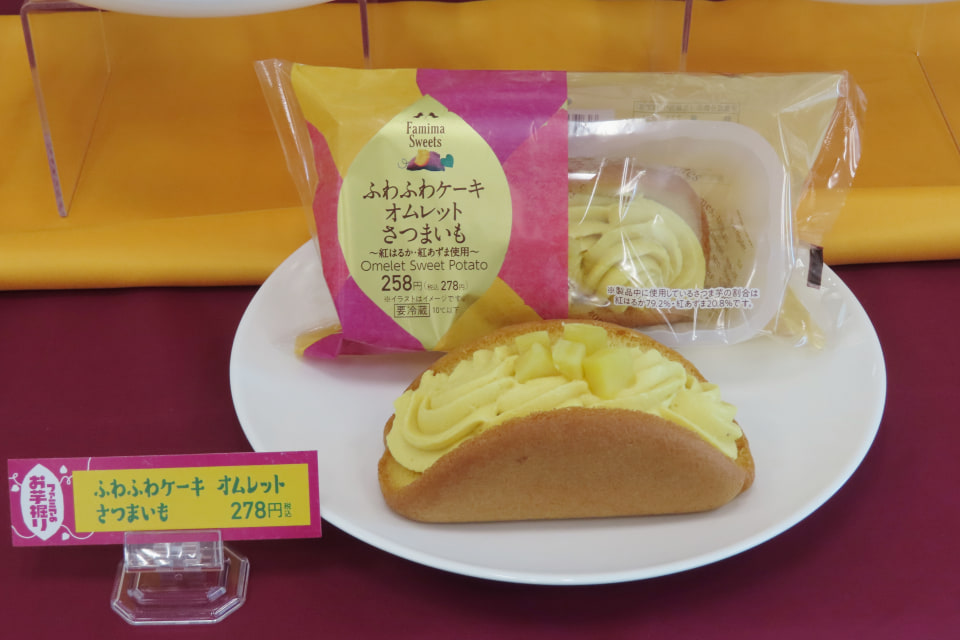 ファミマのお芋掘り 9月6日スタート 19商品が登場 グルメ Watch