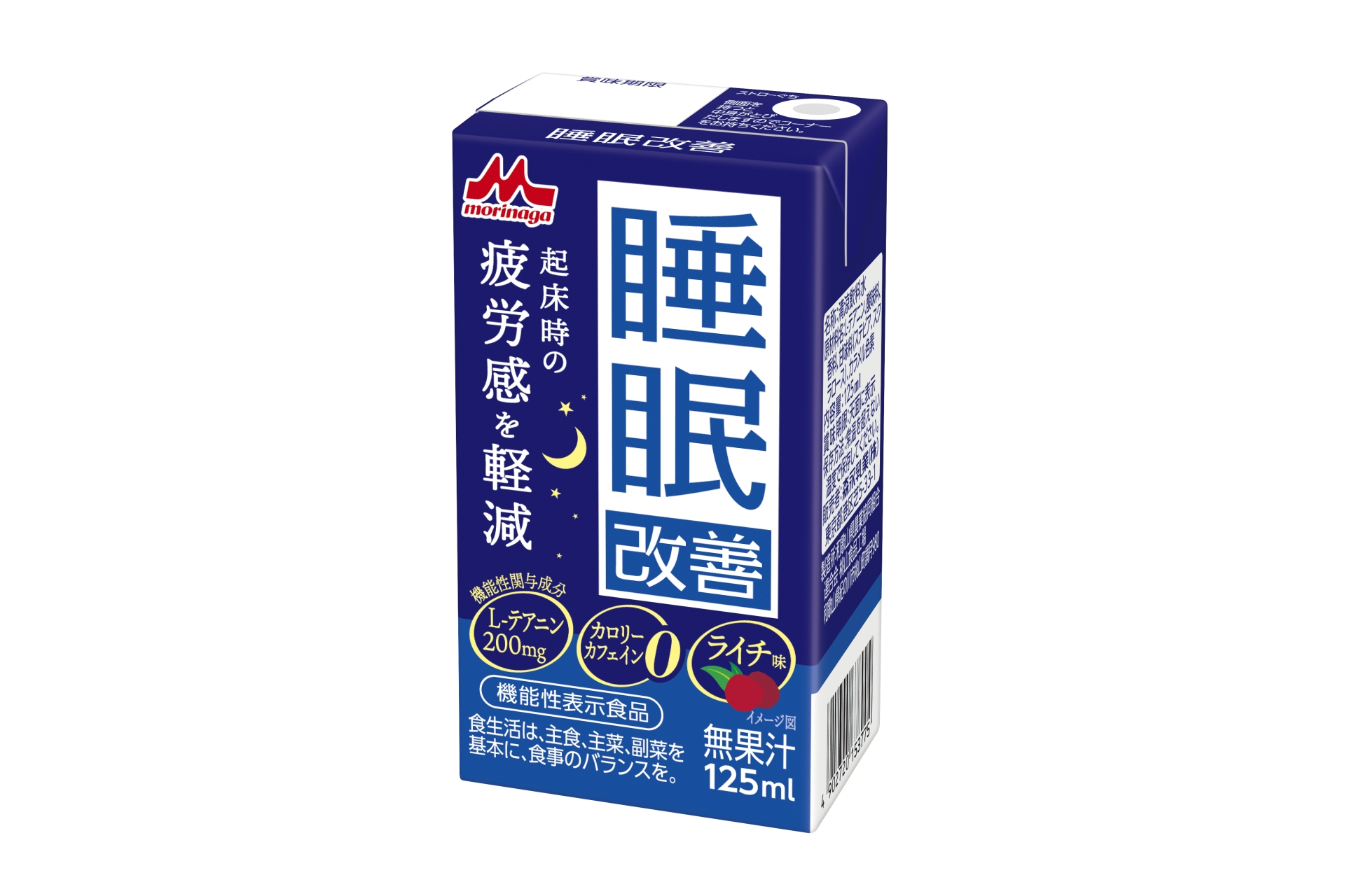 森永乳業「睡眠改善」