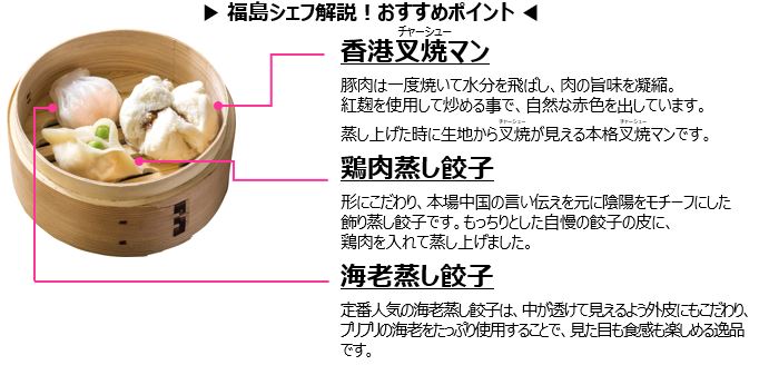 メニュー開発担当 福島宣嘉シェフ