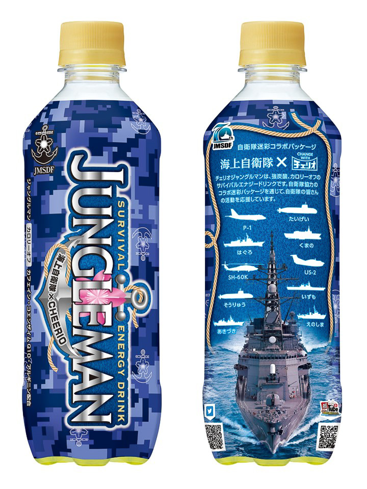 海上自衛隊のパッケージ