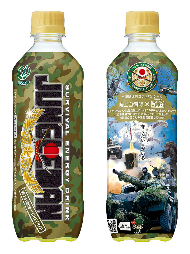 陸上自衛隊のパッケージ